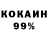 COCAIN Колумбийский Ulan Ergen