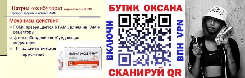 darknet состав  Дно  БУТИРАТ жидкий экстази  сколько стоит  гидра ONION 