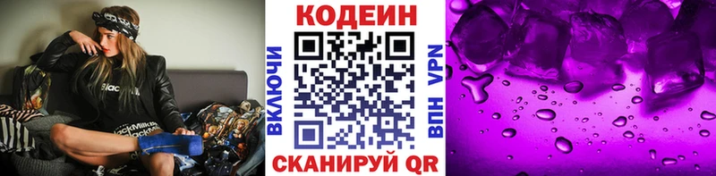 Codein Purple Drank  Дно 