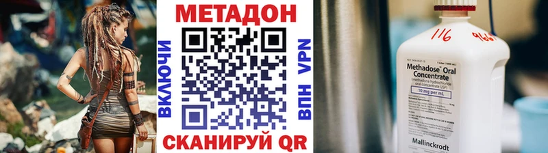 МЕТАДОН белоснежный  где продают   сайты даркнета как зайти  Дно 