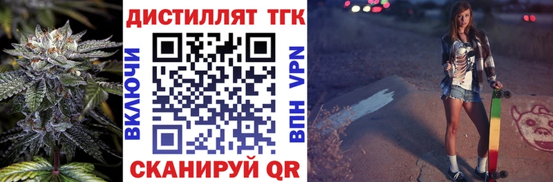где найти наркотики  Дно  блэк спрут онион  Дистиллят ТГК вейп с тгк 